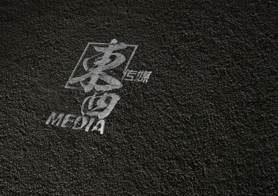 東西傳媒品牌視覺識別系統 塑造現代傳媒新形象