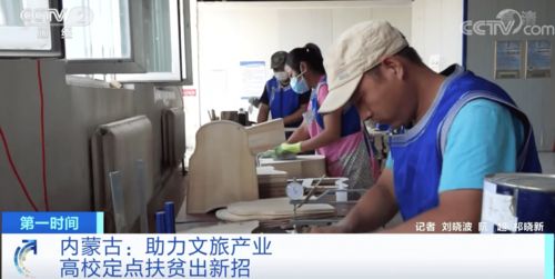 內蒙古高校定點扶貧出新招 會“唱歌”的馬頭琴表情包與大草原的傳媒力量