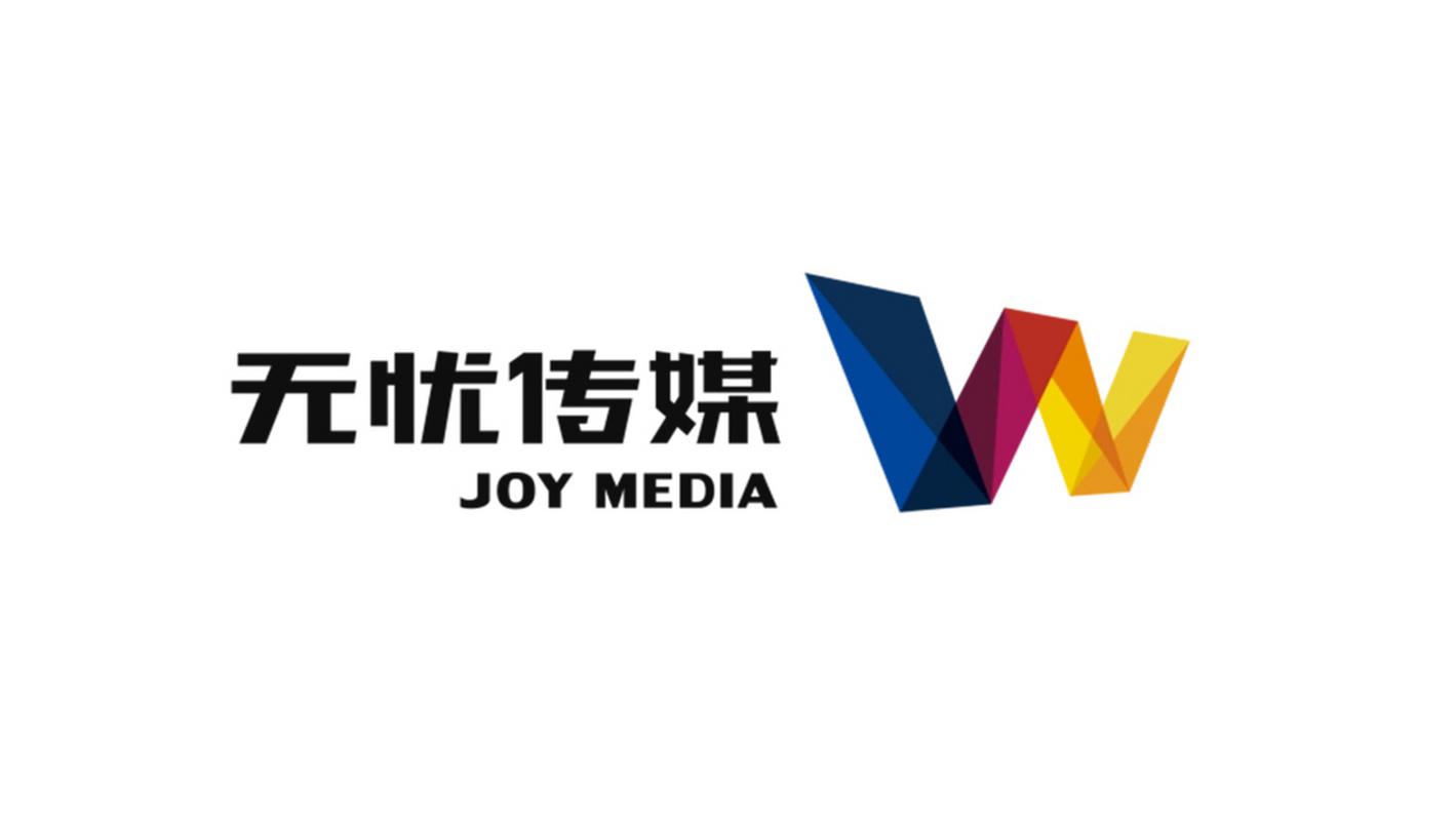 無憂傳媒 新時代互聯網型經紀公司的崛起與創新