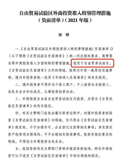 國家明確外商投資負(fù)面清單 基因診斷、干細(xì)胞技術(shù)等納入禁止領(lǐng)域