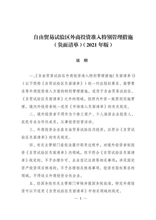 國家禁止外資涉足人體干細(xì)胞與基因診斷治療技術(shù)領(lǐng)域