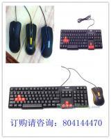 供應哪里的廠家可以批發到便宜的鍵盤鼠標_數碼、電腦_世界工廠網中國產品信息庫