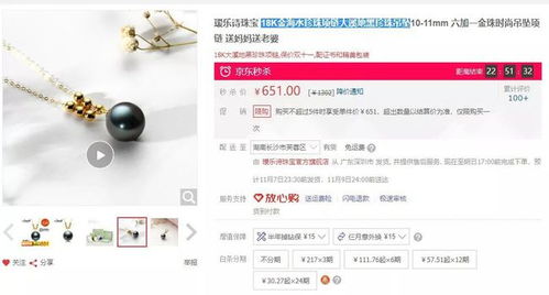 雙11 擔(dān)心先漲后降 商品歷史價(jià)格查詢(xún)神器來(lái)了,天貓京東都能查