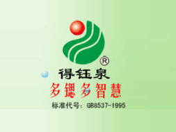 湖北?？档免暼V泉水飲品廠 飲料招商信息 火爆糖酒食品招商網