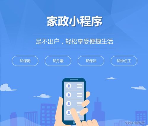 java18 前端html 后端springboot一套可在線(xiàn)預(yù)約 在線(xiàn)下單的家政預(yù)約上門(mén)服務(wù)系統(tǒng)源碼 家政系統(tǒng) 用戶(hù)端 介紹