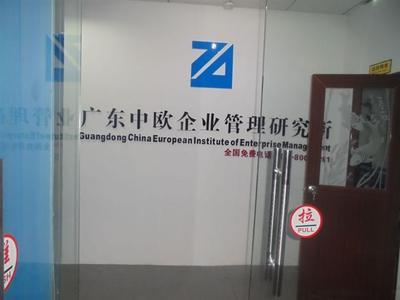 【東莞/江門沃爾瑪驗廠咨詢:禁用童工處理規定】價格,廠家,管理咨詢-搜了網