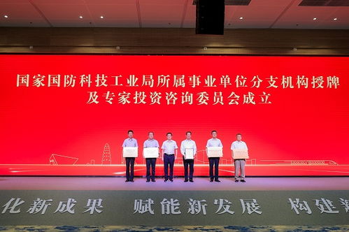 先進(jìn)技術(shù)成果轉(zhuǎn)化長三角園區(qū)正式啟用