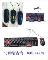 供應托馬斯鍵盤鼠標批發特價_多少錢_數碼、電腦_世界工廠網中國產品信息庫