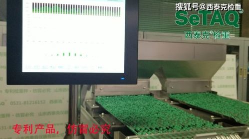 setaq t1800片劑檢重機(jī) 片劑稱(chēng)重儀 藥片重量檢測(cè)機(jī)在制藥廠的應(yīng)用