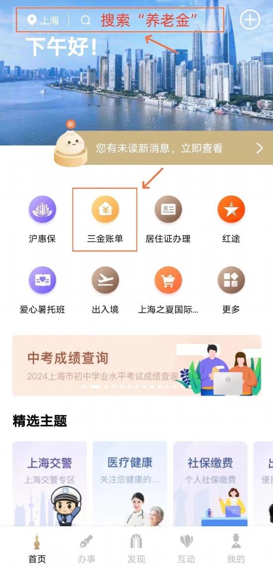 如何查詢(xún)養(yǎng)老保險(xiǎn)繳費(fèi)情況,市人社局查詢(xún)指南