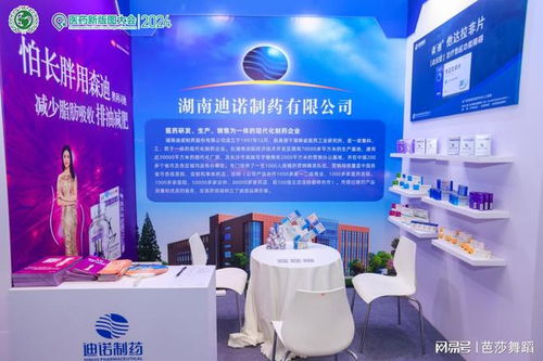 湖南迪諾制藥亮相醫藥新版圖大會,共贏美好未來