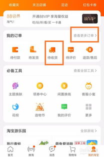 在淘寶中如何查詢已購(gòu)買商品的物流信息
